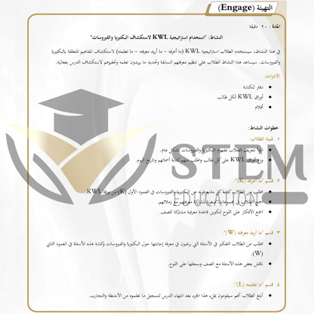 أحياء 1 - السنة الأولى المشتركة
