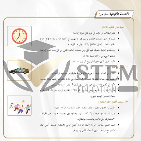 رياضيات 3.1  - السنة الثالثة