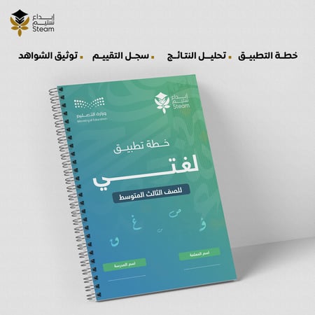 ملزمة PDF لغتي ثالث متوسط - نافس