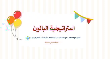 لغتي ثاني متوسط | الوحدة الأولى | حب الوطن