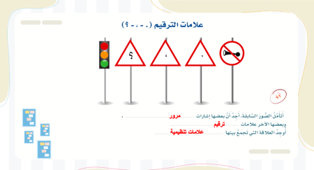 لغتي أول متوسط | الوحدة الثانية | البيئة والصحة