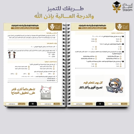 ملزمة الاختبارات المركزية رياضيات رابع ابتدائي