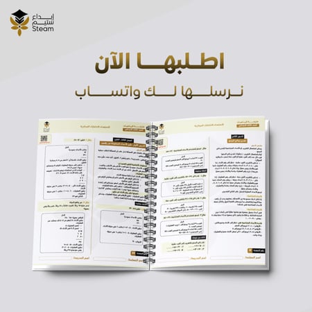 ملزمة الاختبارات المركزية رياضيات ثالث ابتدائي