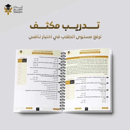 ملزمة PDF لغتي ثالث متوسط - نافس