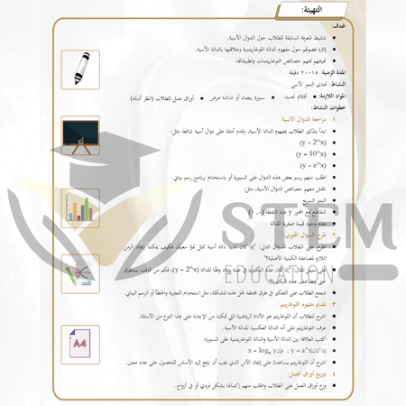 رياضيات 3.1  - السنة الثالثة
