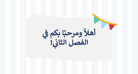 لغتي ثالث متوسط | الوحدة الأولى | قضــايا العمل