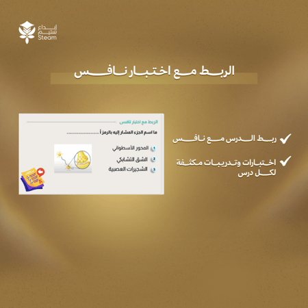 بكـــج  عــلوم ثـــاني متوسط