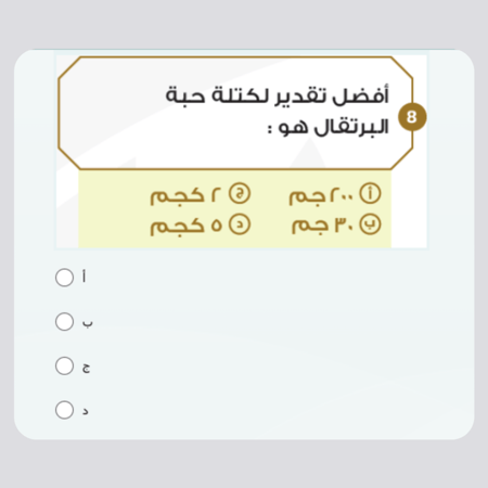 اختبارات الكترونية فورمز - رياضيات - ثالث ابتدائي