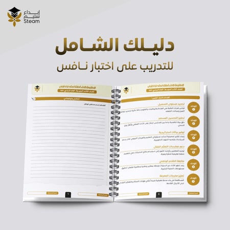 ملزمة PDF لغتي ثالث متوسط - نافس
