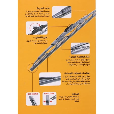 مساحات زجاج رياضي