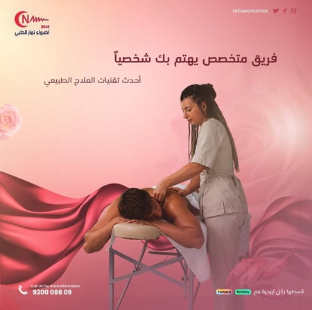 6 جلسات علاج طبيعي