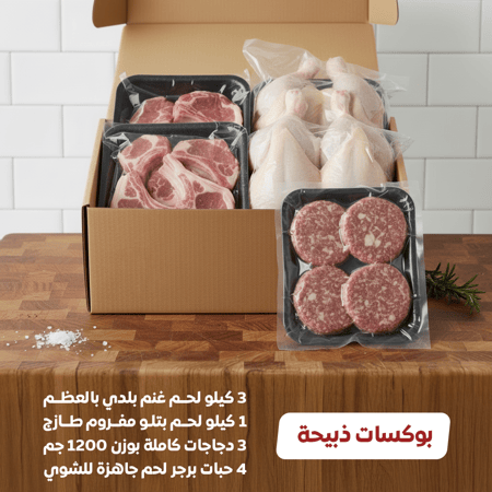 بوكس المذاق