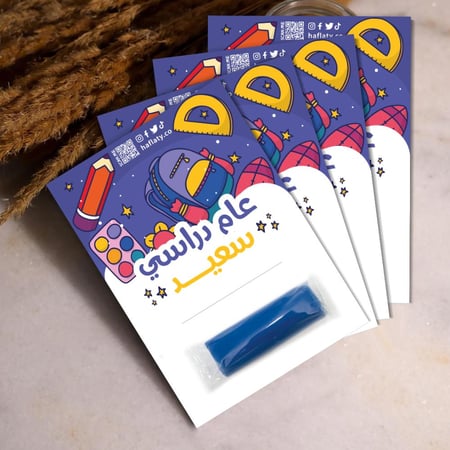 توزيعات العودة للمدارس - الصلصال ، مطبوع جاهز للتوصيل