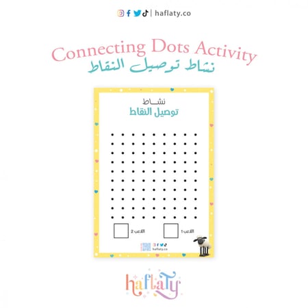 أنشطة ثيم الخروف شون - ملفات رقمية جاهزة للتنزيل