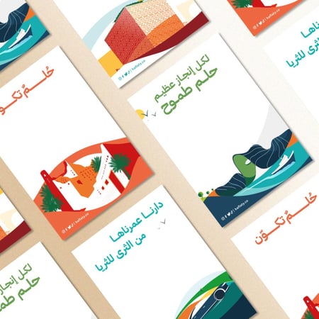توزيعات اليوم الوطني - ملفات رقمية جاهزة للتنزيل
