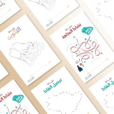 أنشطة ثيم اليوم الوطني - ملفات رقمية جاهزة للتنزيل