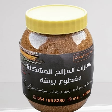 مقطوع بيشة بهارات مشكلة