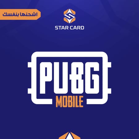 شحن شدات ببجي