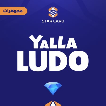 شحن يلا لود-Yalla Ludo