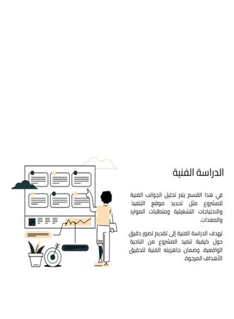 جدوى ماجيك | JadwaMagic