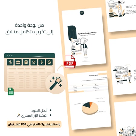 جدوى ماجيك | JadwaMagic