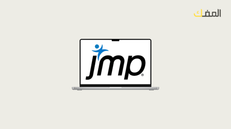 تثبيت برنامج Jmp