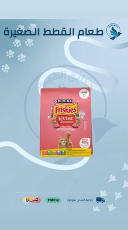 طعام القطط الصغيرة من فريسكيز