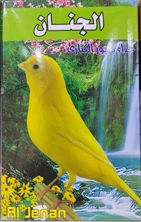 غذاء الكناري مشكل بالفيتامين