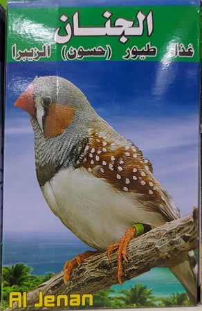 غذاء الزيبراء مشكل بالفيتامين