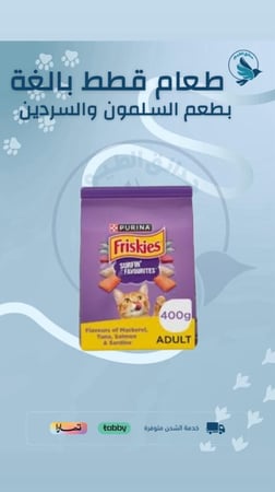 طعام قطط بالغة بطعم السلمون والسردين