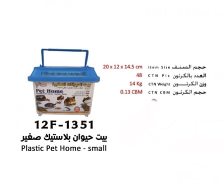 حوض بلاستيك رقم1351