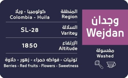 وجدان - كولومبي مغسول ٢٥٠ جرام