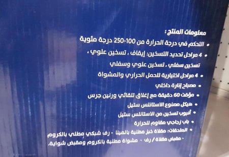 فرن همر السيف 100 لتر 2800 واط