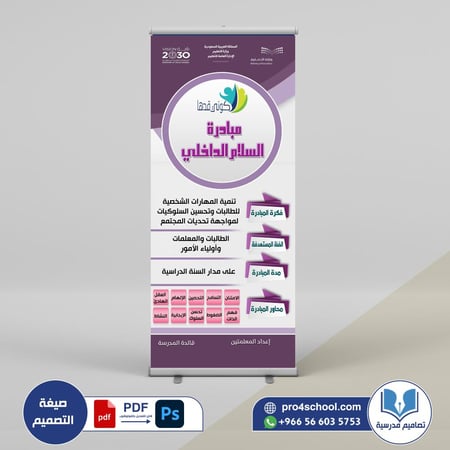 مبادرة السلام الداخلي كوني قدوة