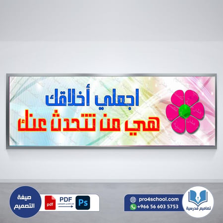 لوحة    2   إرشادية شرائح معلقة 118 psd
