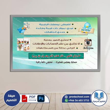 نصائح وإرشادات عن إستخدام  الإنترنت 74 psd