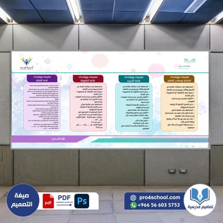 تعليمات وإرشادات نادي الحي