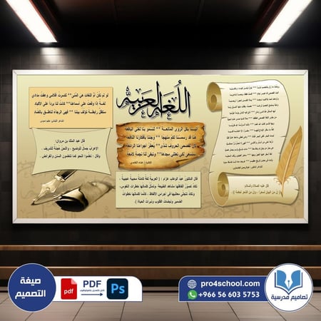 اللغة العربية