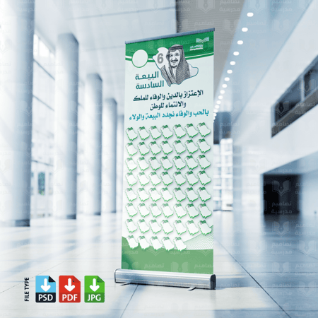 ‎‎تصميم ذكرى البيعة ( بصمة وتوقيع )