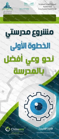 رول آب  1   مشروع مدرستي  154 psd