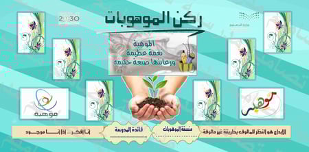 زاوية  الموهبة    8 psd