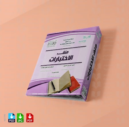 ‎تصميم ملف الاختبارات