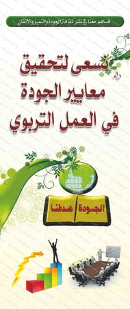 ‎تصميم الجودة رول آب