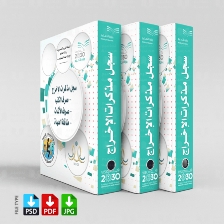 ملف مذكرات الإخراج مصادر التعلم