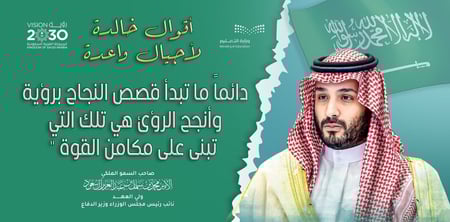 لوحة وطنية أقوال خالدة