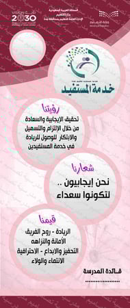 ‎رول آب خدمة المستفيد شرق جدة  109