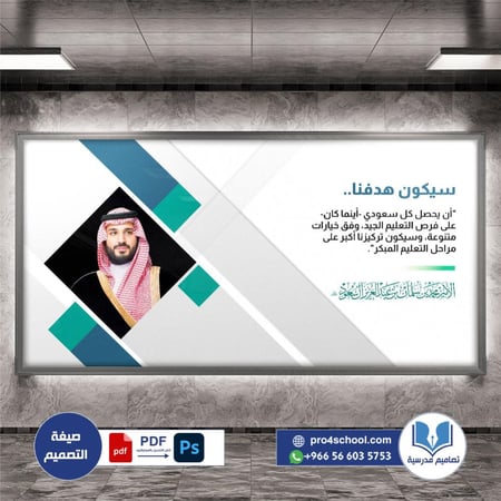 تصميم لوحة هدف التعليم