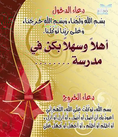 لوحة ترحيبية 96 psd