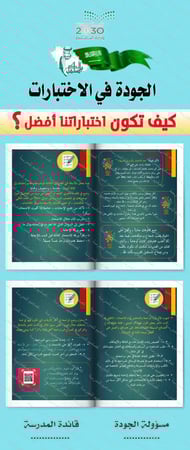 ‎تصميم استاند الجودة في الاختبارات