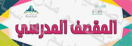 المقصف المدرسي 11 psd